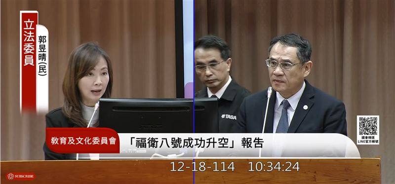 立法院今聚焦太空戰略,立委郭昱晴、陳秀寶、葛如鈞齊聲關切火箭自製進度與嚴重人才荒。太空中心主任吳宗信證實,首顆GPU已送入太空測試,為AI資料中心佈局,並設定2034年實現火箭自主。針對人才遭半導體業高薪磁吸,立委籲改善薪資結構並參考新加坡經驗留才。(圖/翻攝自「國會頻道」網站)