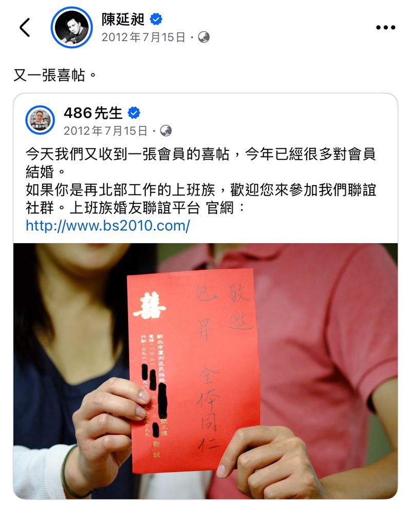 電商企業家486先生曾促成多對佳偶。(圖/486團購提供)