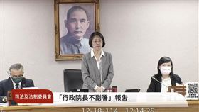 吳思瑤質詢後發言被翁曉玲消音。（圖／翻攝自國會頻道）
