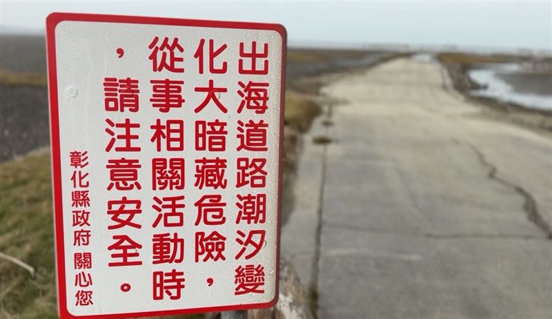 什股海域的「沙鮻」釣點,1個月內已發生3起死亡意外。(圖/翻攝畫面)