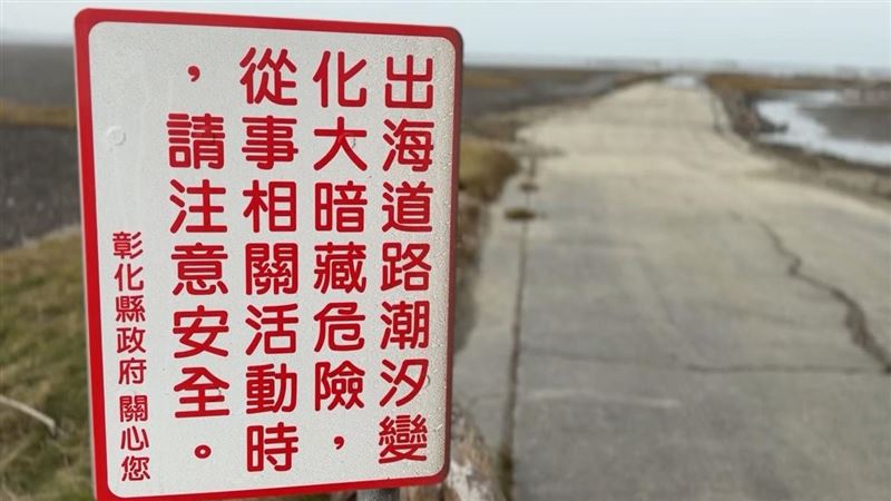 資深警命喪什股海域!沙鮻釣點1個月奪3命