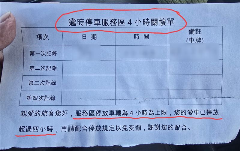 原PO收到「關懷單」。（圖／翻攝自車床天地社團）