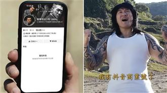 館長抖音直播首秀秒斷播！原因驚呆網友