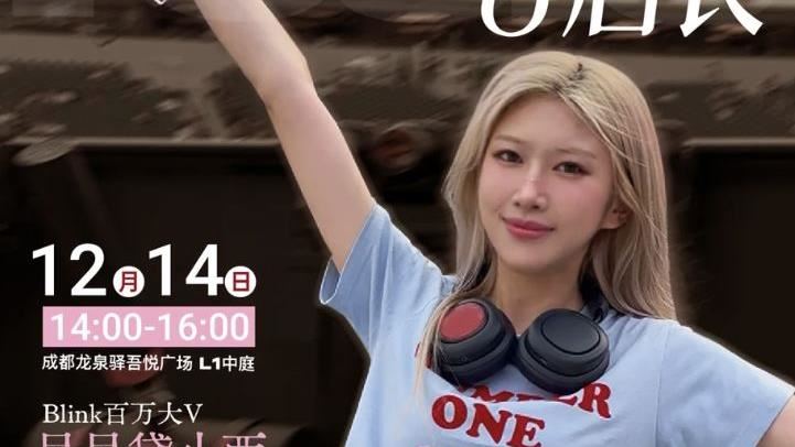 激似BP Rosé 幫簽名粉怒:把自己當明星