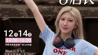 激似BP Rosé　幫簽名粉怒：把自己當明星