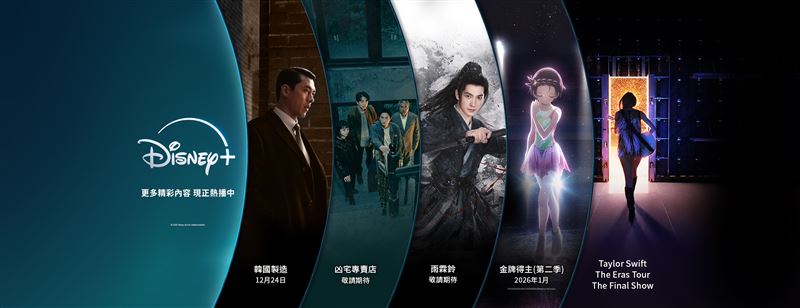 12/24登場的青龍獎影帝玄彬主演影集《韓國製造》。（圖／翻攝自Disney+）