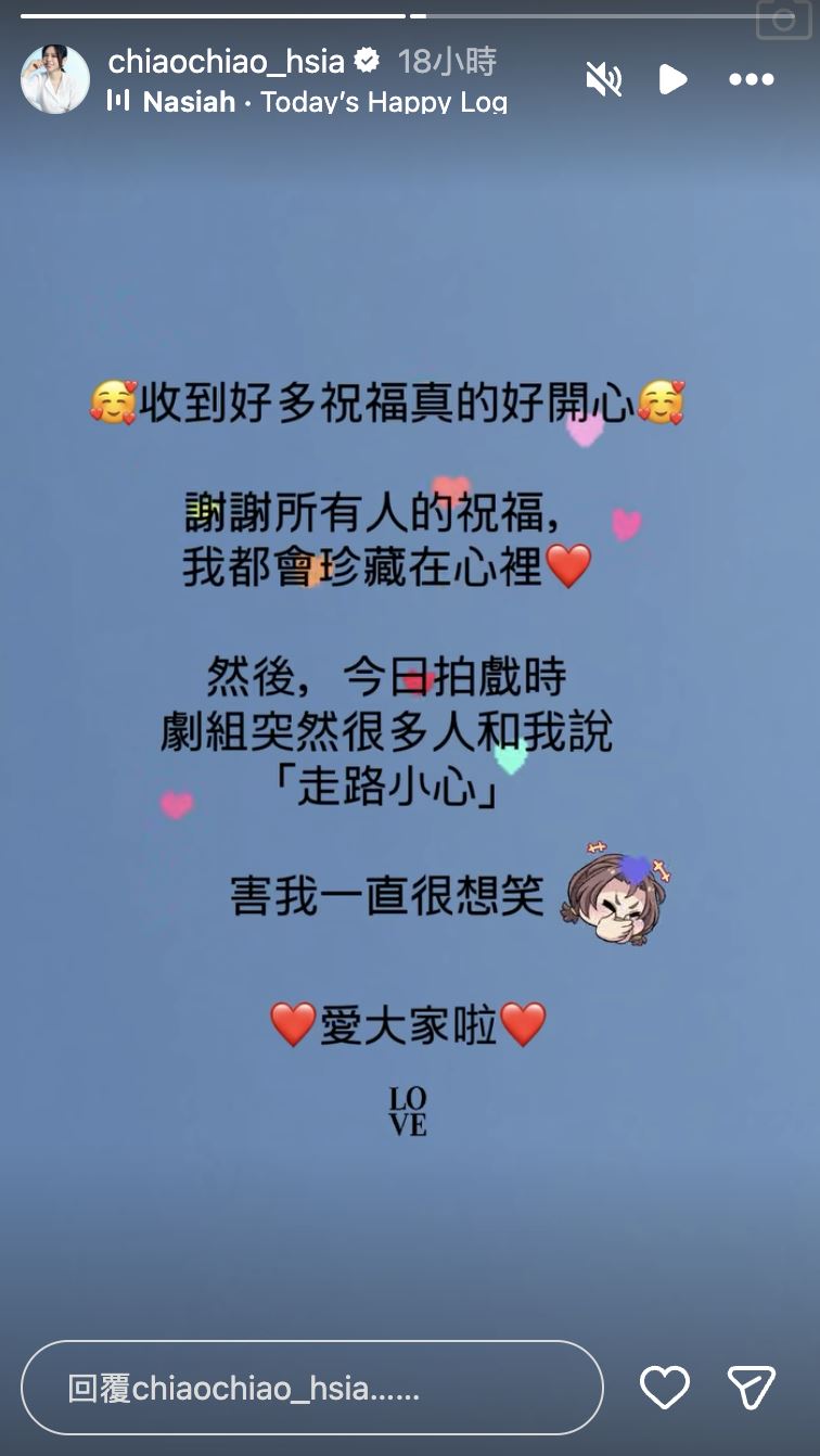 夏于喬收到滿滿祝福。(圖/翻攝自IG)