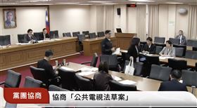 協商砍「公視董事延任條款」，民進黨團表示反對並認為協商不會有共識，隨即離場。（圖／翻攝自國會頻道）
