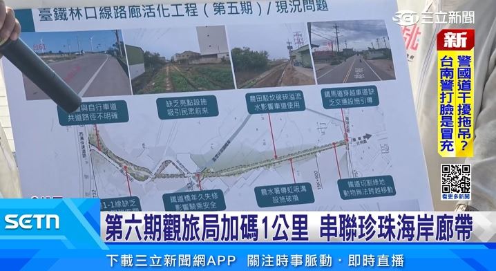 桃林鐵路自行車道第5期完工，打造都會區到海濱的綠廊騎乘體驗