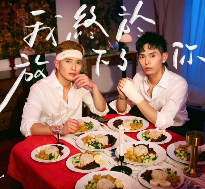 「Fuying & Sam(FS)」此次回歸單曲〈我終於放下了你〉,由王赴穎(Fuying)一手包辦詞曲創作,沈展寧(Sam)也參與部分填詞,並邀請多年好友傅熙雅擔任製作人。(圖/翻攝自FS ( Fuying & Sam )IG)