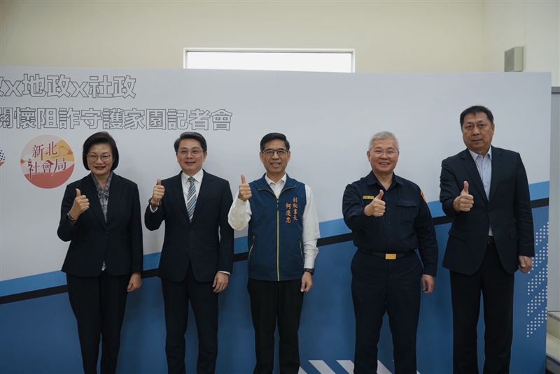 新北首創「獨居長者不動產防護網」，透過地政、警政、社政跨局處合作，將持續強化對獨居長者的保護網絡，守護每一位長者。(圖／新北市政府提供)