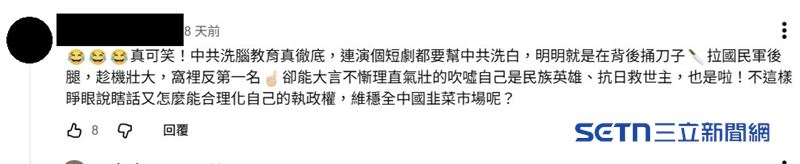 中國網路短劇來勢洶洶,專家呼籲社會應提高媒體素養與批判思考能力,理性看待內容背後可能隱含的價值觀輸出與政治意圖。圖為網友觀看中國短劇後的留言,明顯感受到劇情對日本的刻意醜化及強烈愛國情緒。(圖/受訪者提供)