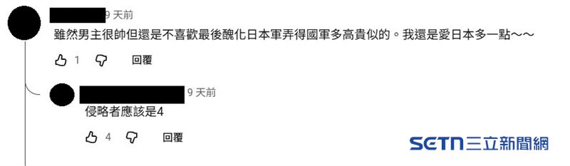 也有網友觀看後指出,劇情對日本存在刻意醜化,將日軍描繪成殘暴、敵對的形象。(圖/受訪者提供)