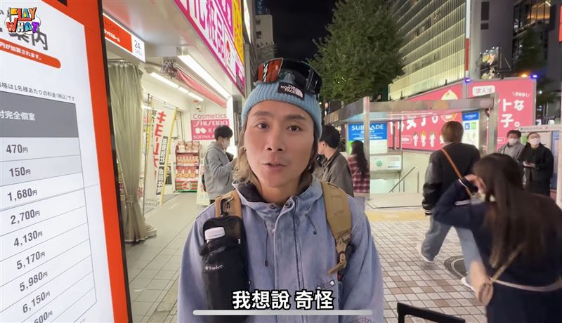 藝人王仁甫和老婆季芹一家三口出遊日本,訂錯飯店導致流落街頭。(圖/翻攝自 YouTube 芹仁PlayWhat)