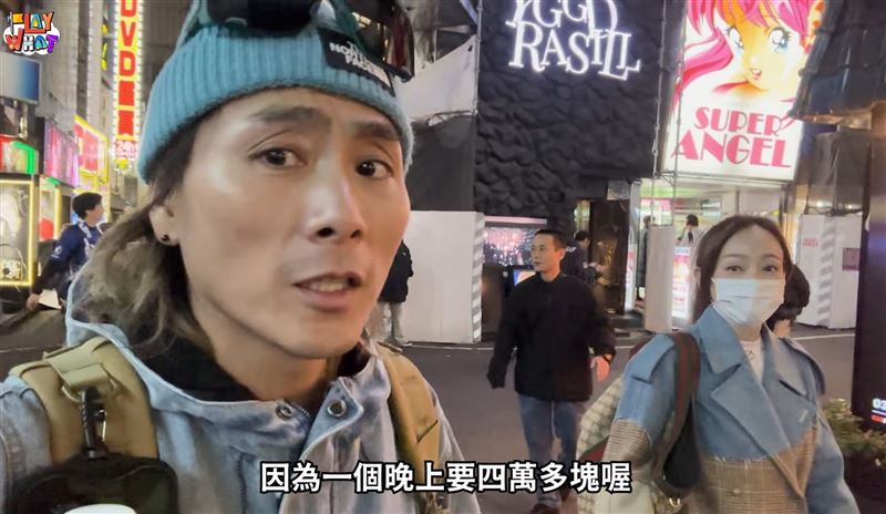 藝人王仁甫和老婆季芹一家三口出遊日本,訂錯飯店導致流落街頭。(圖/翻攝自 YouTube 芹仁PlayWhat)