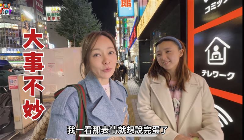 藝人王仁甫和老婆季芹一家三口出遊日本,訂錯飯店導致流落街頭。(圖/翻攝自 YouTube 芹仁PlayWhat)