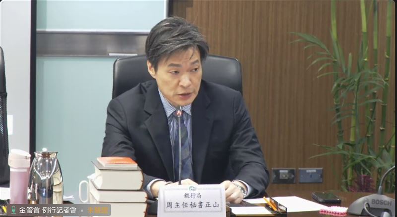 金管會銀行局主任祕書周正山親自出面說明，銀行局對合作金庫的行政裁罰案。（圖／翻攝自金管會）