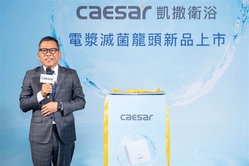 凱撒衛浴董事長蕭俊祥表示,電漿滅菌技術採100%無耗材設計,且具備快速滅菌優勢,讓每一次用水都更放心。(圖/品牌業者提供)