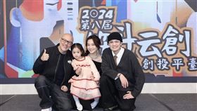 演員劉亮佐、趙小僑與兒子劉子銓，一家四口今（18）日出席「第八屆筋斗云創劇本創投平台發佈會」受訪。（圖／記者鄭孟晃攝影）