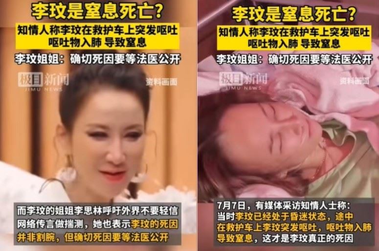 官方說法指出,李玟長期飽受憂鬱症困擾,病情在前年夏天急轉直下,她於七月二日在香港寓所試圖輕生後緊急送醫。(圖/翻攝自TikTok)