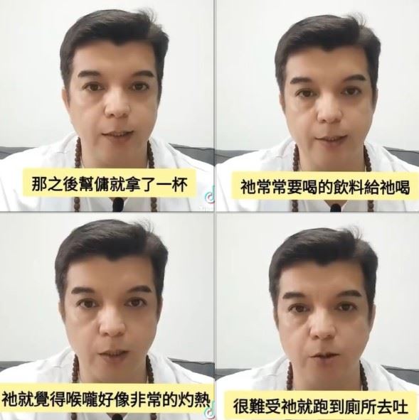 李玟喝了新幫傭遞來的飲料後喉嚨有嚴重的灼熱感。(圖/翻攝自東方神官TikTok)