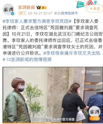 家屬曾要求驗屍。(圖/翻攝自微博)