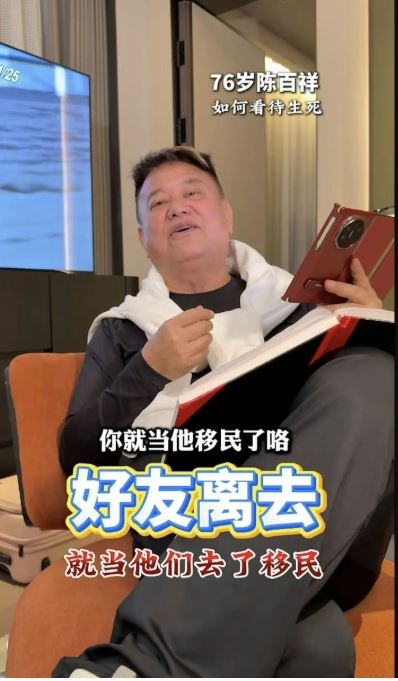 陳百祥指出,朋友逝世「當有一個人移民了去巴西,你要飛30幾個小時去找他,你都20年不去找他啦!」(圖/翻攝自微博)