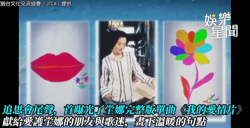 坣娜追思會主視覺照片幕後故事催淚曝光,演唱會總製作人好友張曼芸:照片優雅有靈性,留下最美麗的坣娜(圖/三立新聞網)