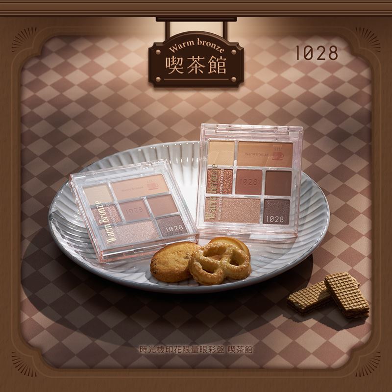 1028時光機印花限量眼彩盤。(圖/品牌業者提供)