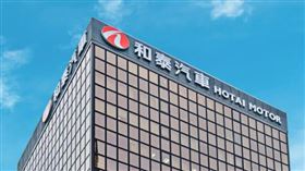 和泰車18日暫停交易，將公布重大訊息。（圖／翻攝自和泰官網）