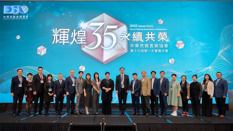 直銷協會迎「輝煌35」強化產業正向發展