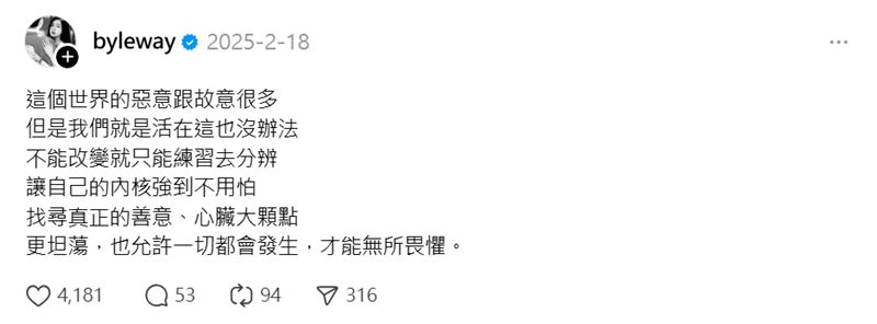 許允樂轉發今年2月貼文。(圖/翻攝自許允樂Threads)