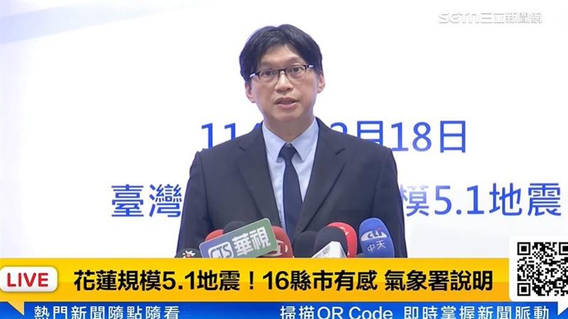 今(18)日晚間19點32分花蓮外海發生芮氏規模5.1地震,林祖慰指出,未來3天不排除有規模4.5~5餘震發生。(圖/三立新聞網)