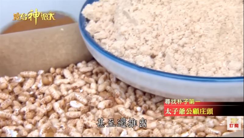 在地三代傳承的米麩老店都會固定用米麩祭拜太子爺。（圖／寶島神很大）