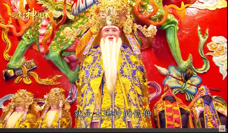 土地公金尊。（圖／寶島神很大）