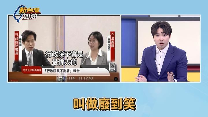 藍白提案彈劾卓榮泰 張禹宣諷「廢到笑」