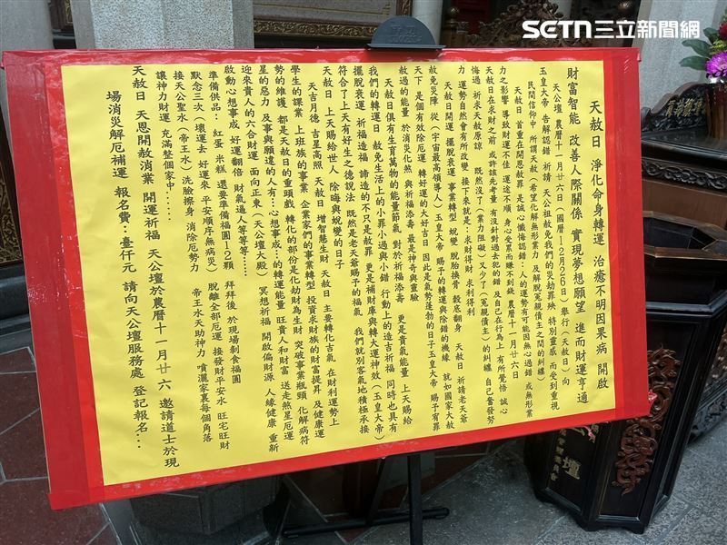 天赦日，許多人會寫祈福疏文向天公懺悔祈求平安開運。（圖／寶島神很大）
