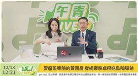 民進黨立委李坤城指出，彈劾總統需要憲法法庭，但憲法法庭已被藍白封殺（圖／翻攝自午青LIVE）