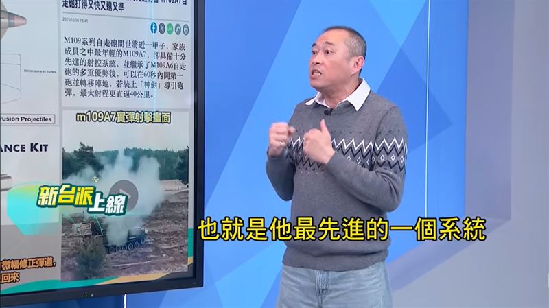 康仁俊指出,美國這次宣布的對台軍售清單,都是美軍現役的最新系統。(圖/新台派上線)