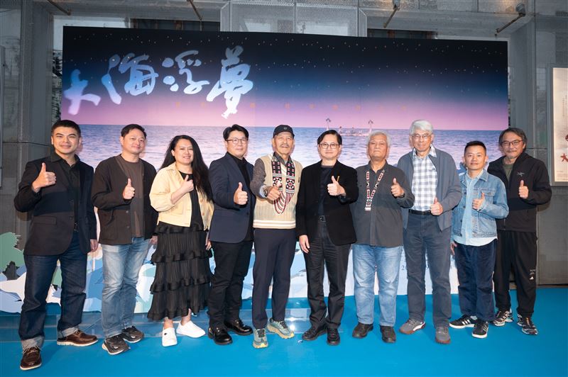 《大海浮夢》舉行首映會。(圖/目宿媒體提供)