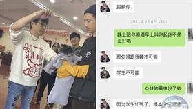 戴更基在課堂上常用露骨言語教學，遭多位學員具名指控。戴更基稱「那你到跟我睡才可以」，令女學員提告性騷擾。（讀者提供）