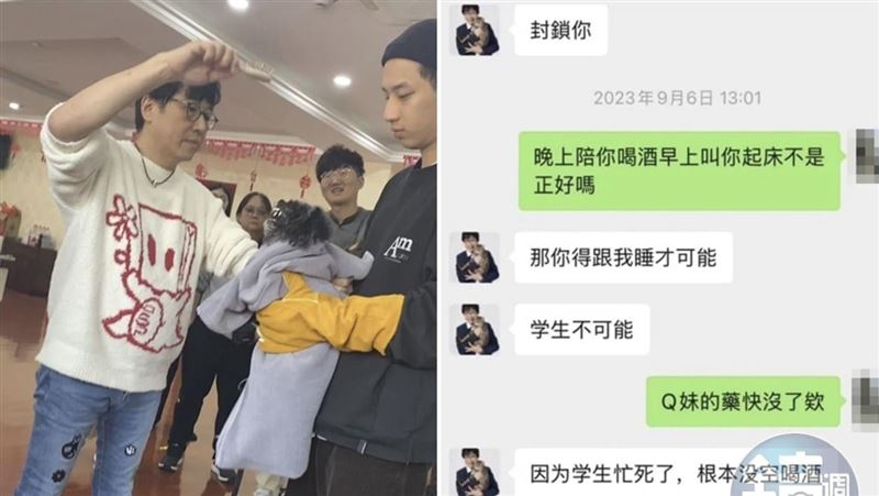 「我不打嘴炮只打砲」戴更基性騷對話曝光