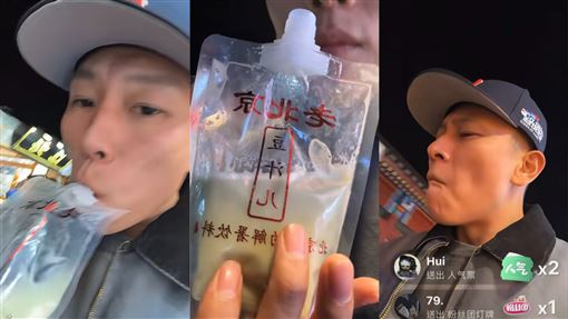 瘦子喝中國豆汁喊「太屌了」：見1個喝1個
