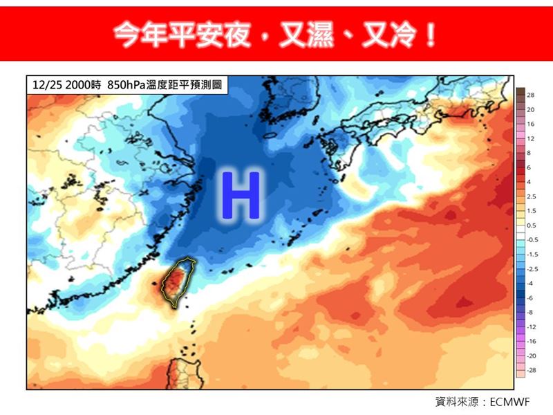 平安夜的水氣偏多，冷空氣直驅南下，強度介於「東北季風」與「大陸冷氣團」等級之間。（圖／翻攝自林老師氣象站臉書）