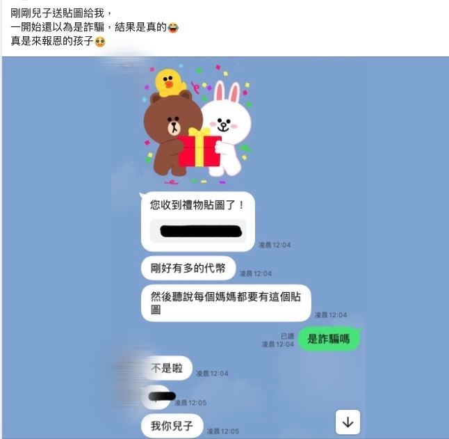 女老師跟兒子的好感情更是展露無遺，旅遊景點合照編織一家人的回憶，近期還因兒子送貼圖感動萬分。（圖／翻攝自丁老師臉書）