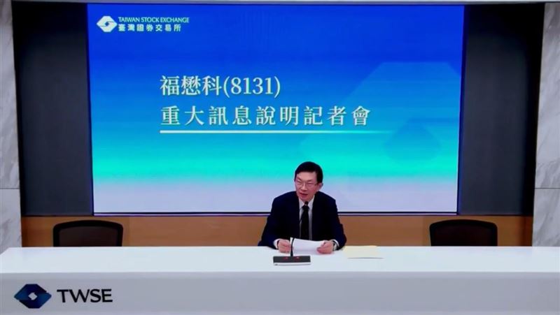 福懋科總經理張憲正於昨日重大訊息說明會表示，宣布將斥資7.02億元向南亞取得廠務設施，積極投入先進封裝產能建置。（圖／證交所直播）