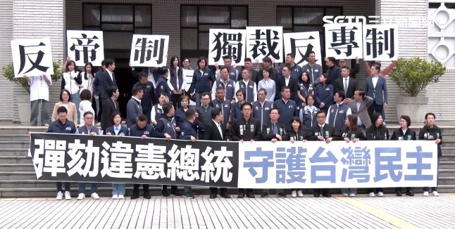 藍白今（19）日彈劾違憲總統賴清德，引發關注。（圖／翻攝畫面）