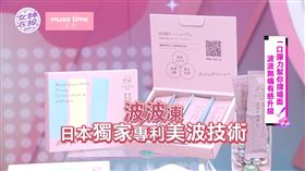 秋冬穿出曲線小心機！「波波凍」無痛UP