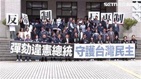 藍白提案要彈劾賴清德（圖／翻攝畫面）