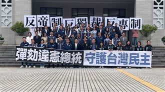 她揭藍白提彈劾賴3步驟：台灣將慢性癱瘓